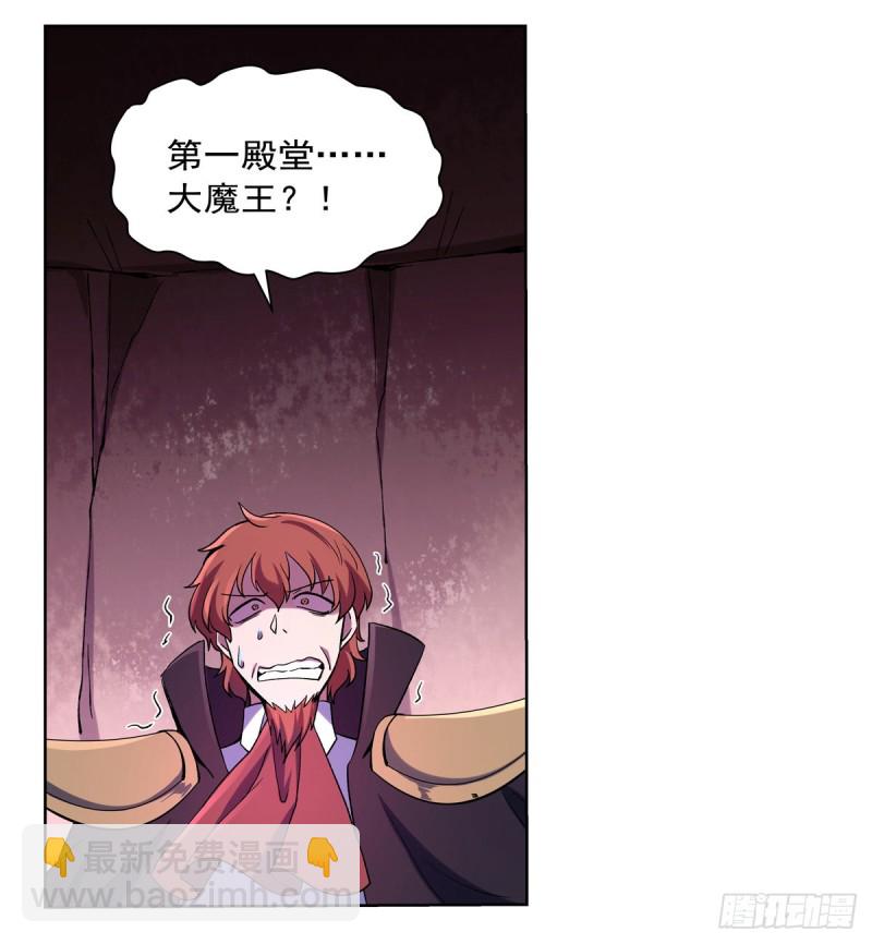 第130话 阿斯蒙蒂斯的实力1