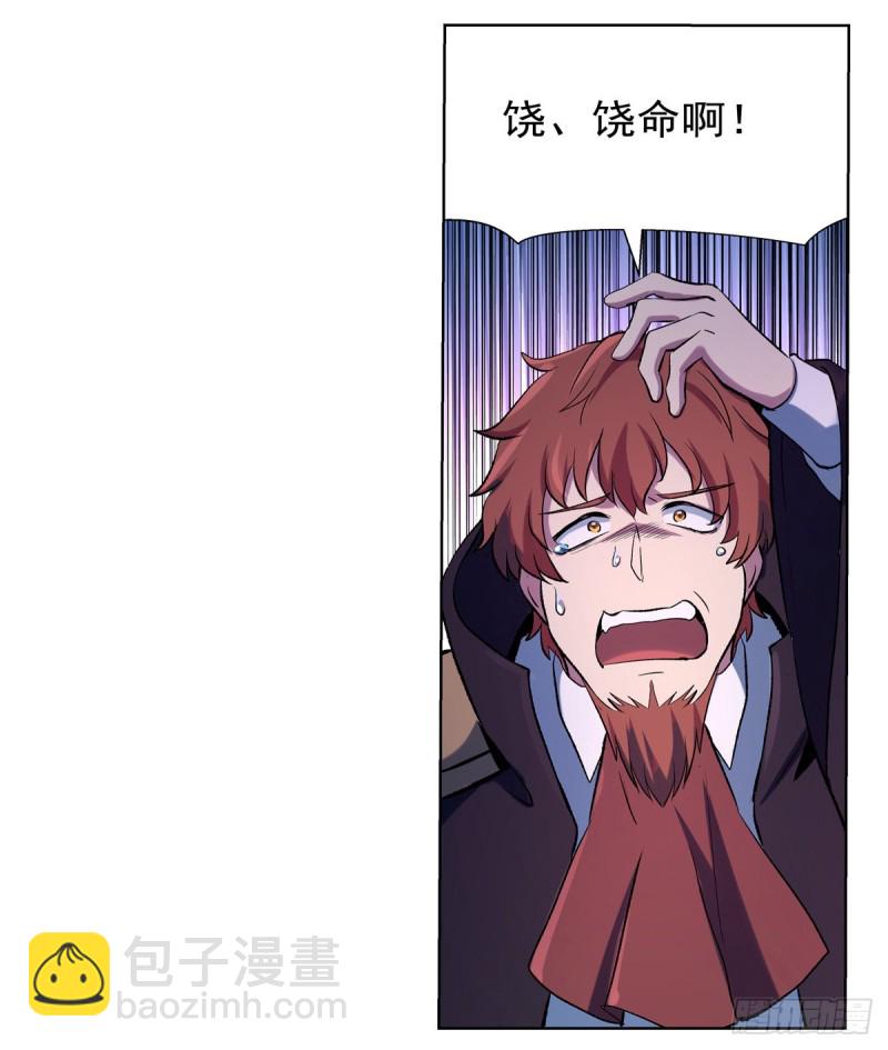 第130话 阿斯蒙蒂斯的实力10