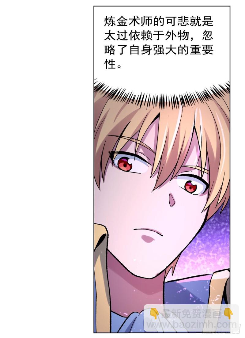 第130话 阿斯蒙蒂斯的实力12