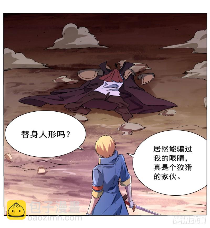 第130话 阿斯蒙蒂斯的实力19