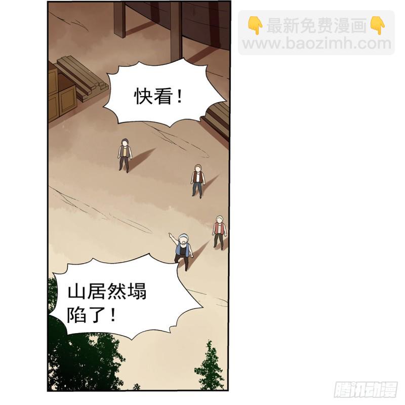 第130话 阿斯蒙蒂斯的实力24