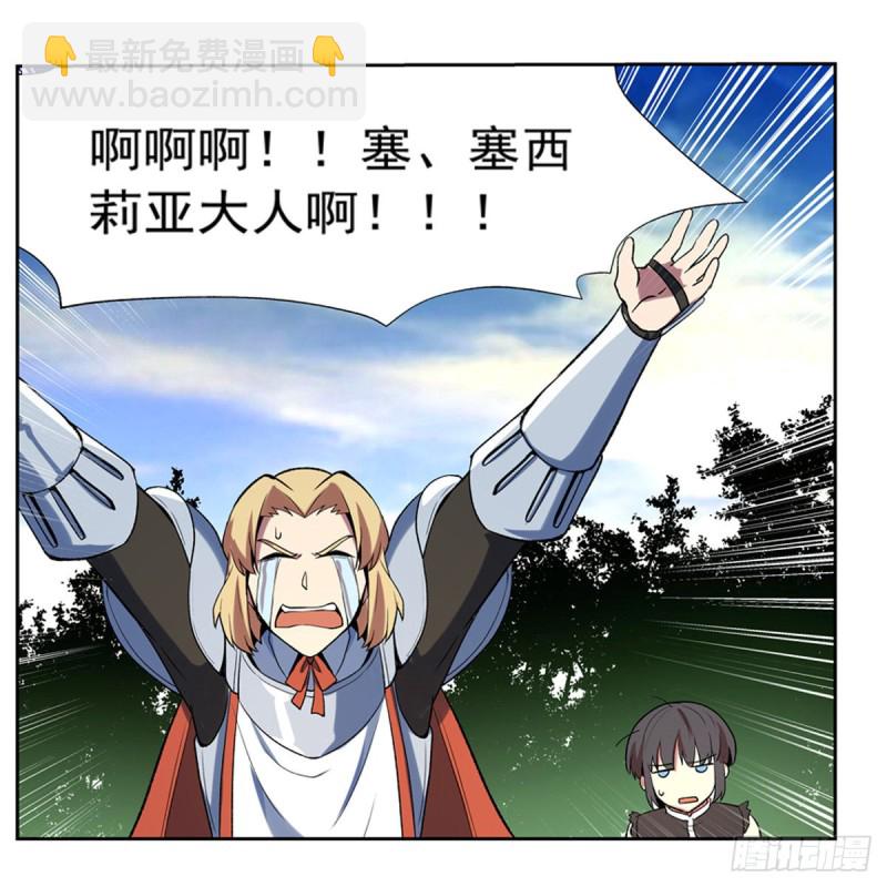第130话 阿斯蒙蒂斯的实力26