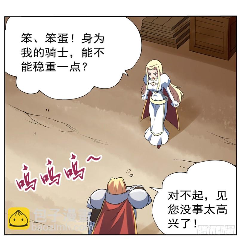 第130话 阿斯蒙蒂斯的实力27