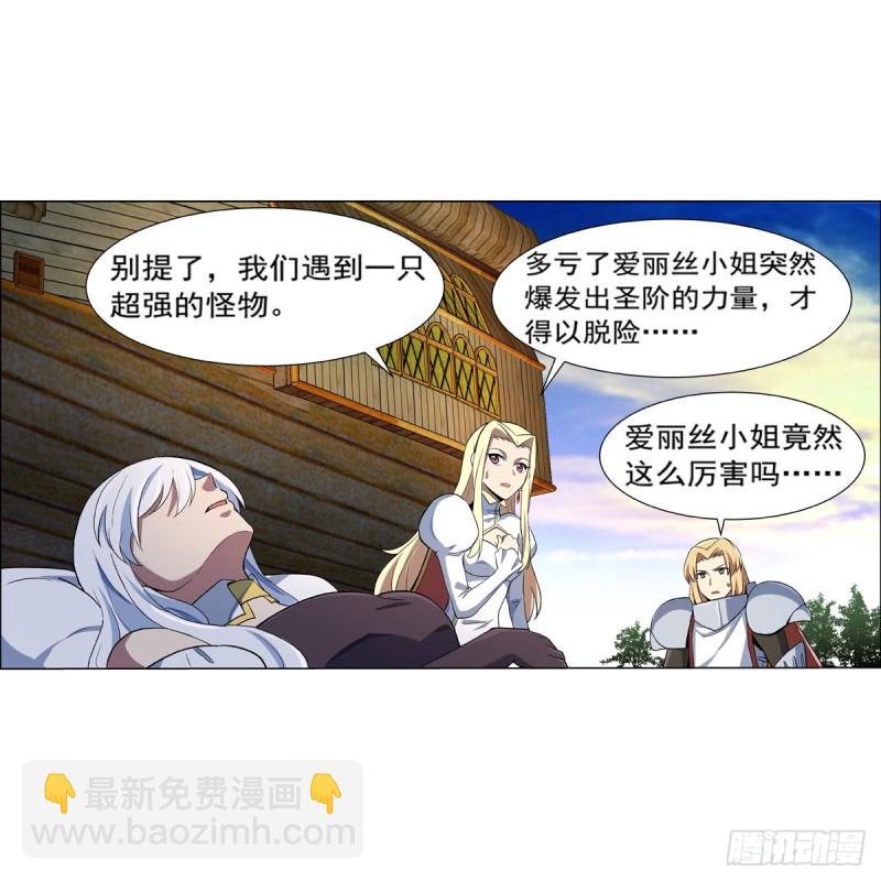 第130话 阿斯蒙蒂斯的实力28