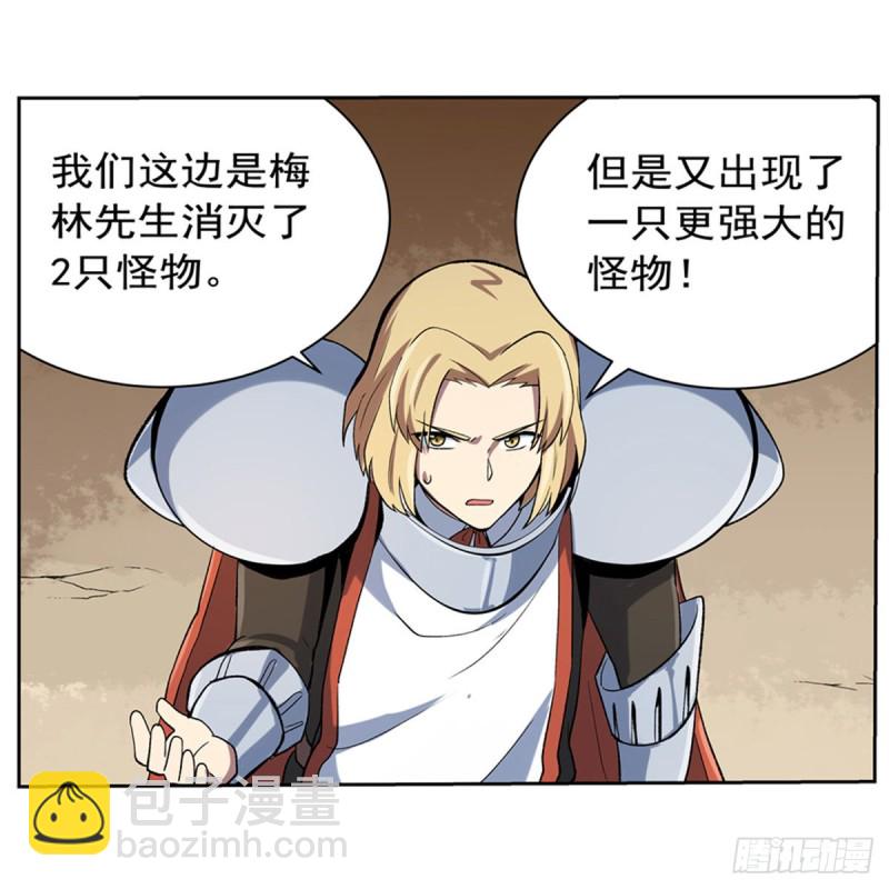第130话 阿斯蒙蒂斯的实力29