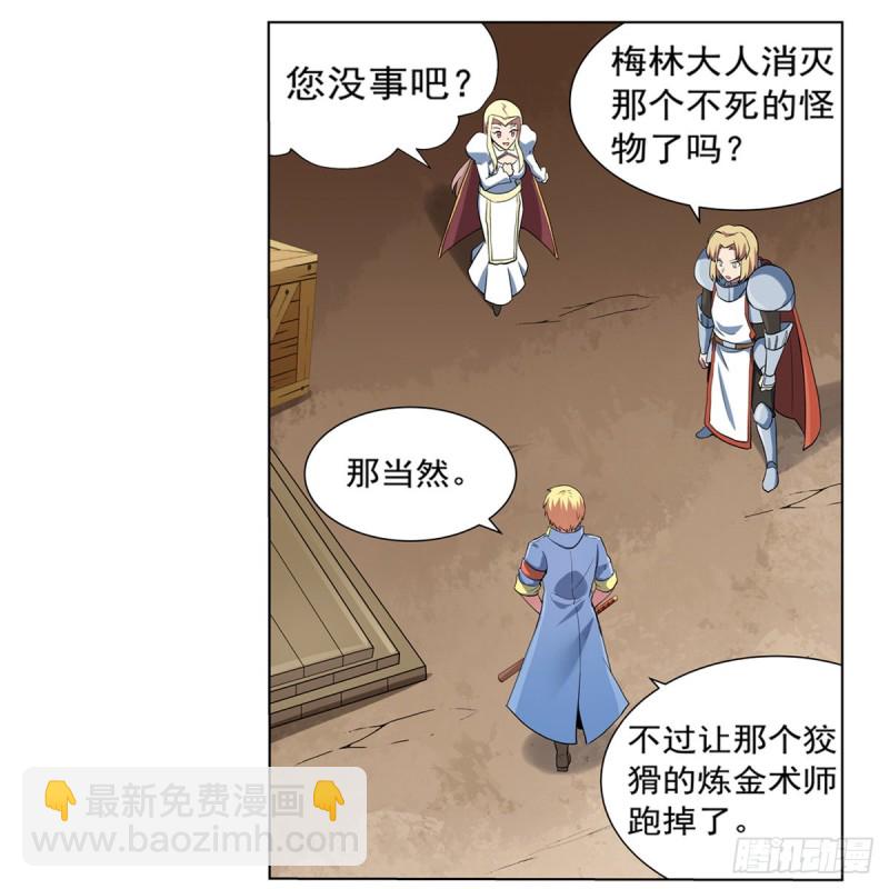 第130话 阿斯蒙蒂斯的实力33