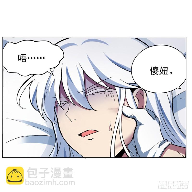 第130话 阿斯蒙蒂斯的实力36