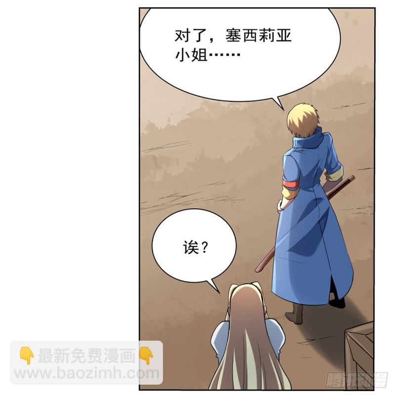 第130话 阿斯蒙蒂斯的实力37