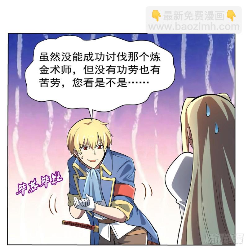第130话 阿斯蒙蒂斯的实力38
