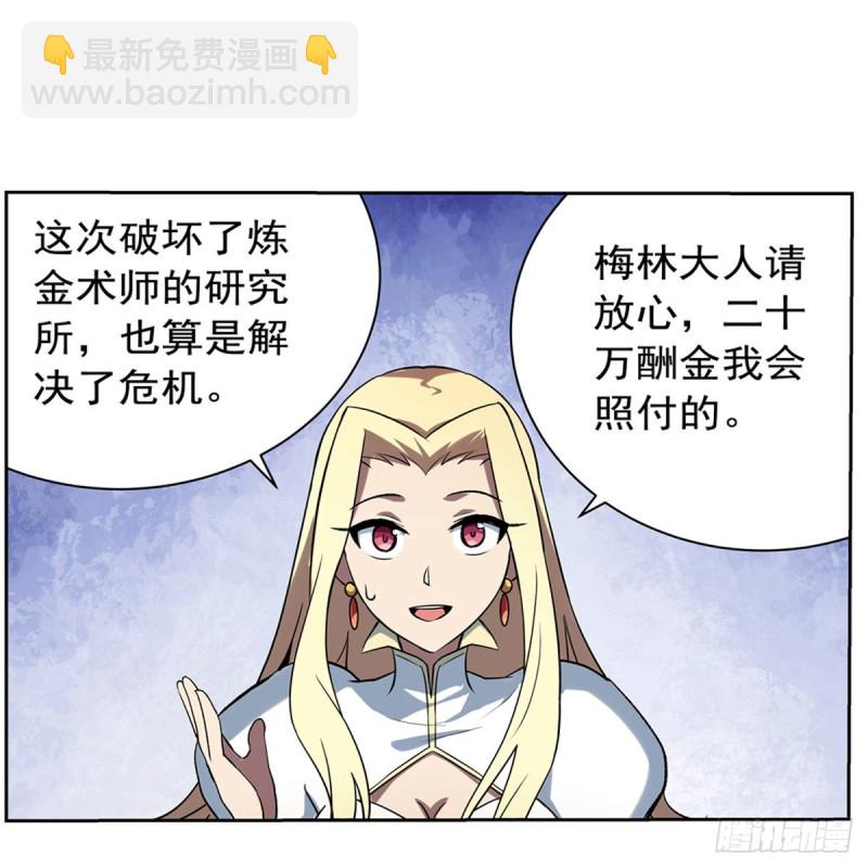第130话 阿斯蒙蒂斯的实力39