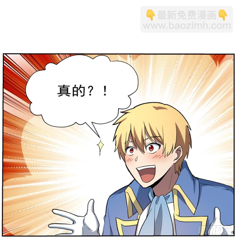 第130话 阿斯蒙蒂斯的实力40