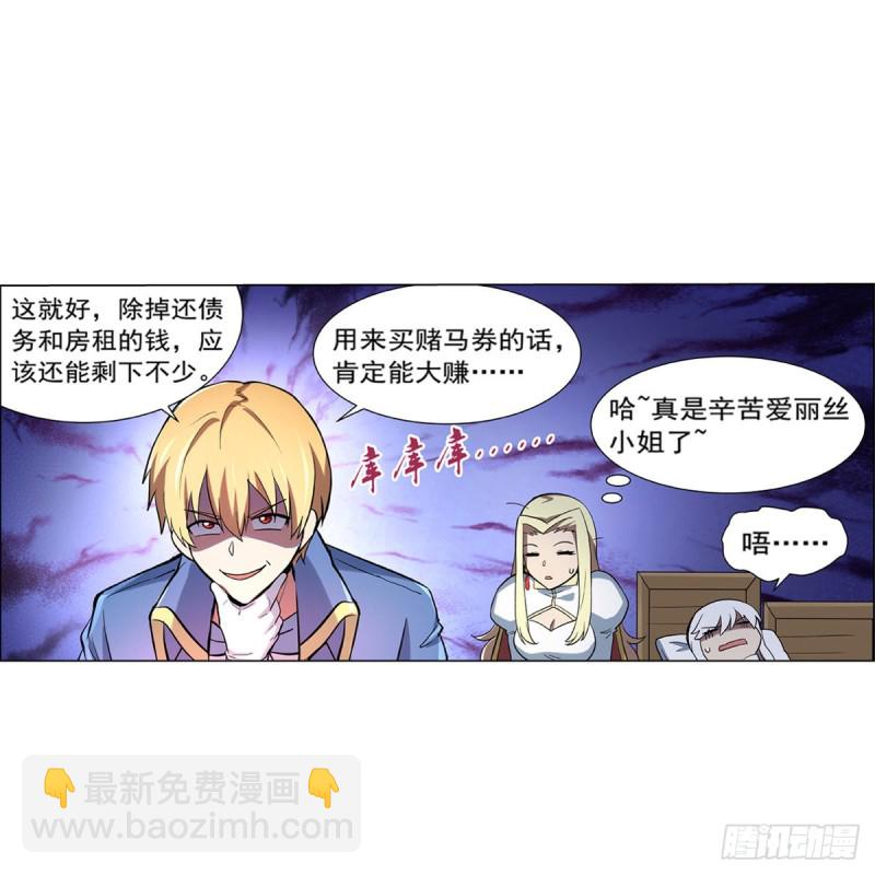 第130话 阿斯蒙蒂斯的实力41
