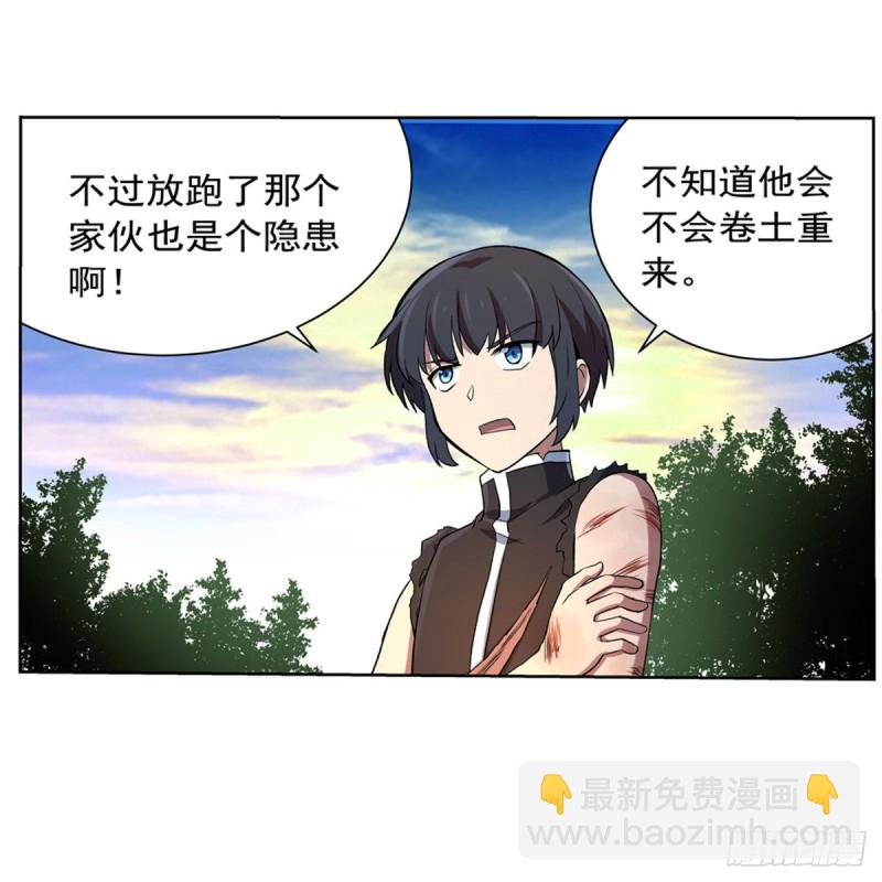 第130话 阿斯蒙蒂斯的实力42