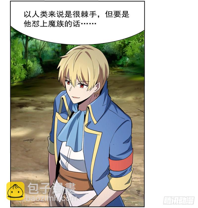 第130话 阿斯蒙蒂斯的实力44