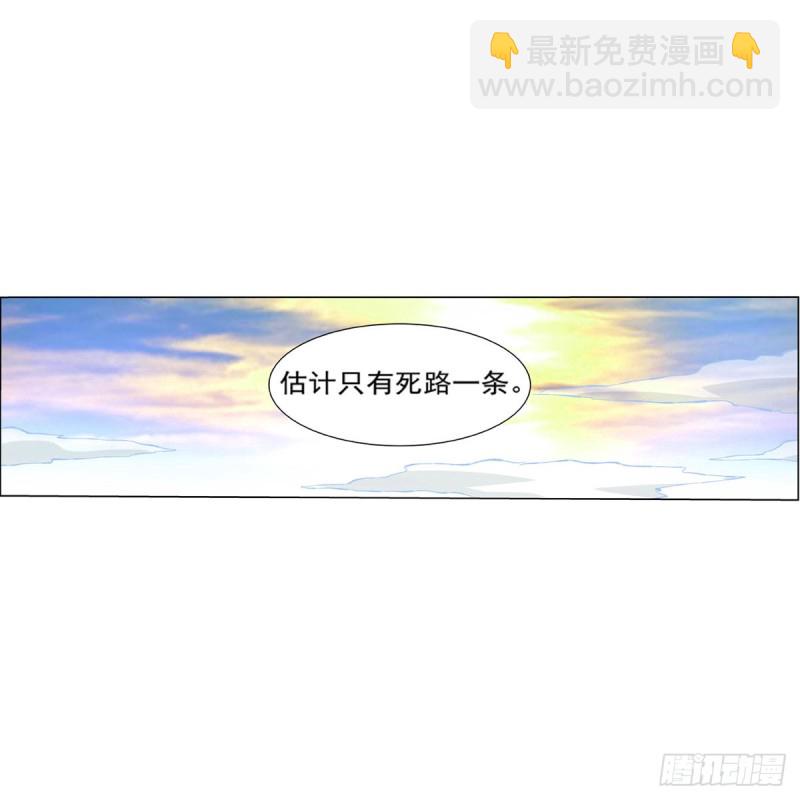 第130话 阿斯蒙蒂斯的实力45