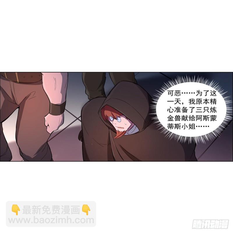 第130话 阿斯蒙蒂斯的实力49