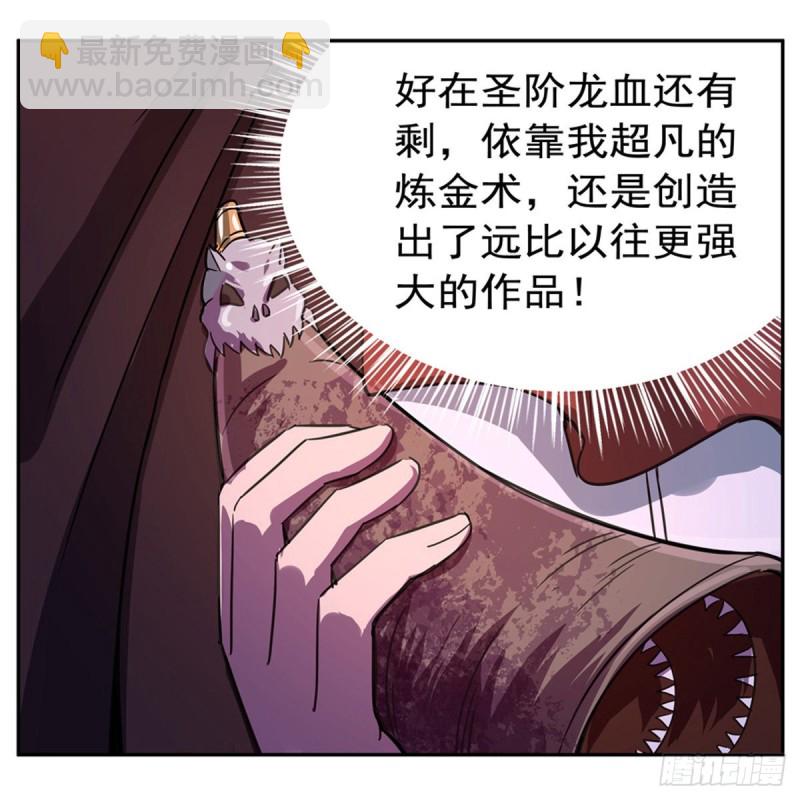 第130话 阿斯蒙蒂斯的实力55