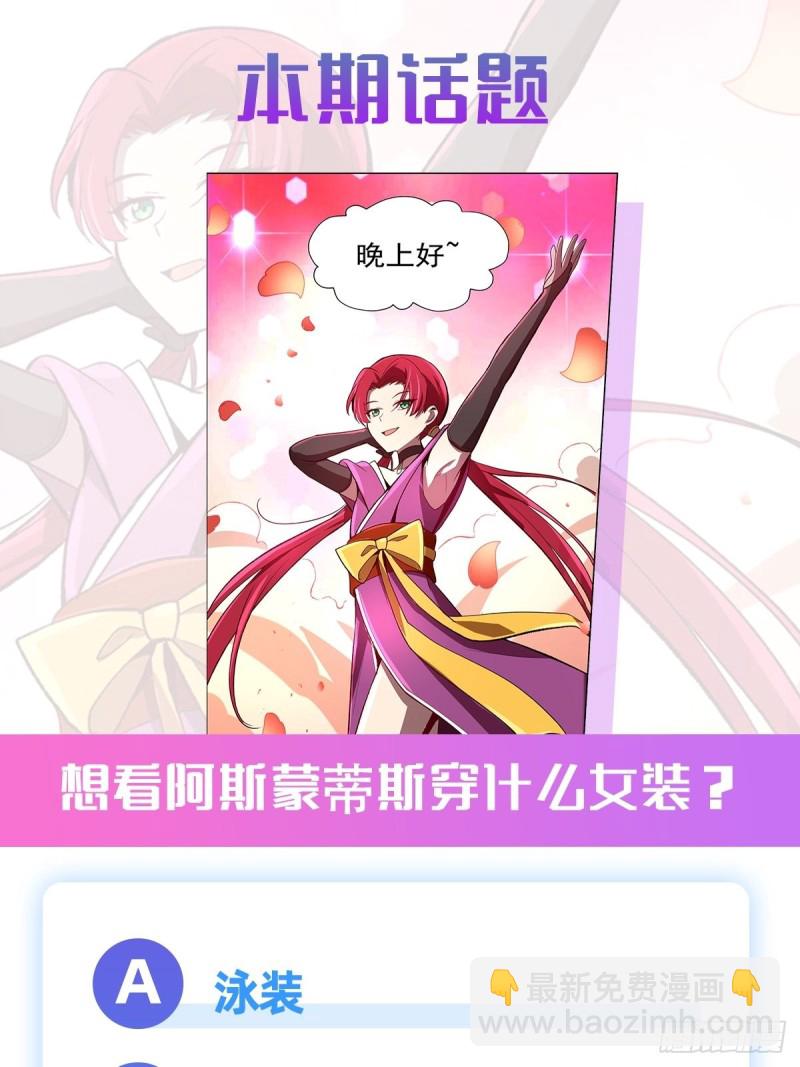 第130话 阿斯蒙蒂斯的实力63
