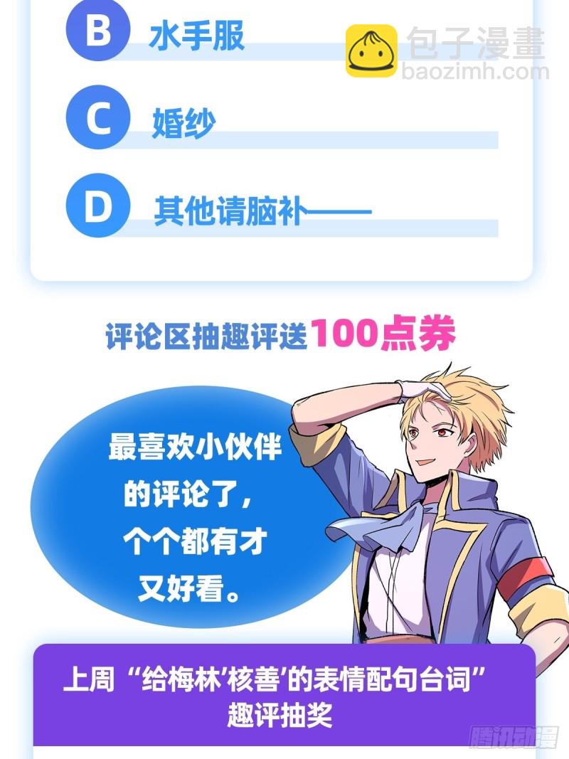 第130话 阿斯蒙蒂斯的实力64
