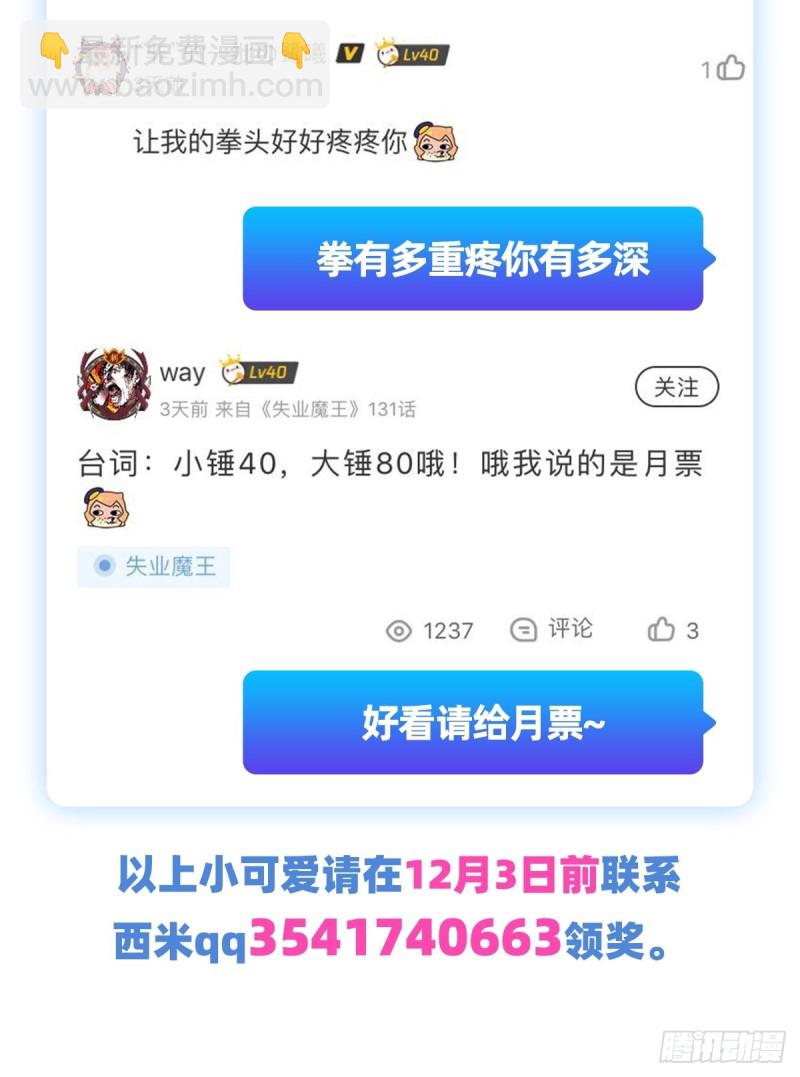 第130话 阿斯蒙蒂斯的实力65