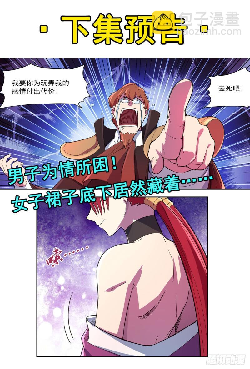 第130话 阿斯蒙蒂斯的实力66
