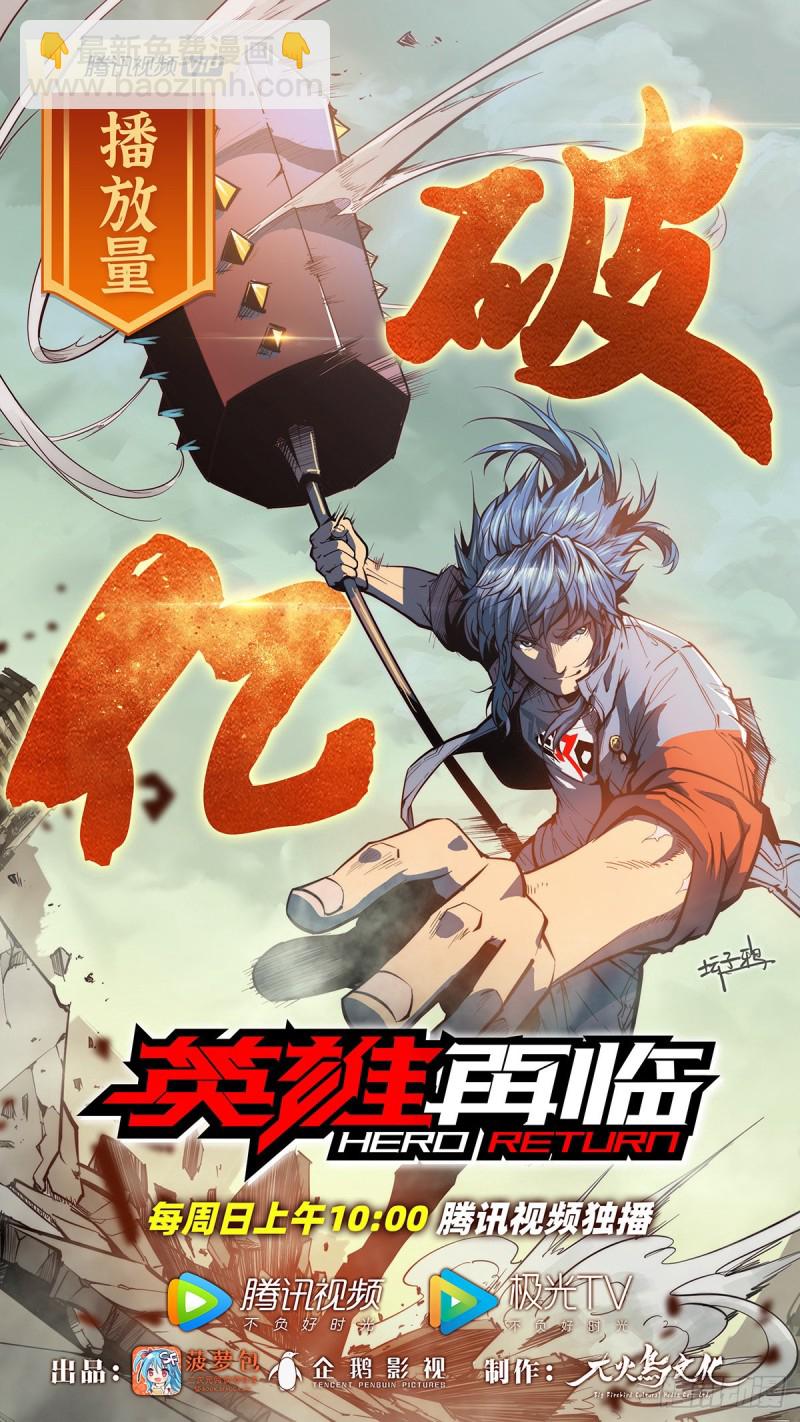 第130话 阿斯蒙蒂斯的实力67
