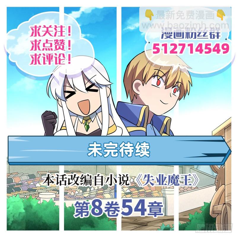 第130话 阿斯蒙蒂斯的实力68