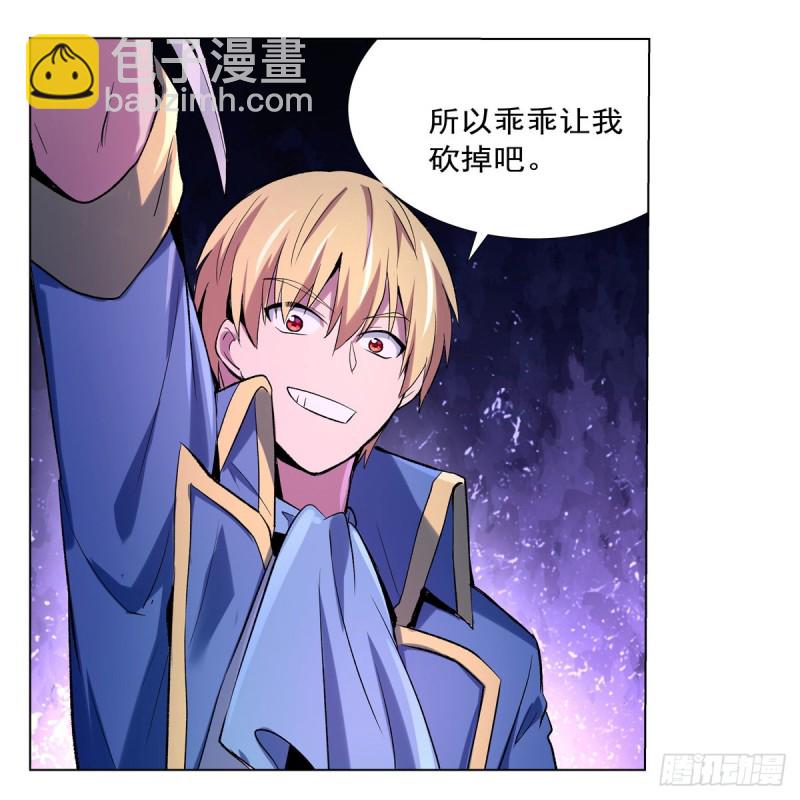 第130话 阿斯蒙蒂斯的实力9