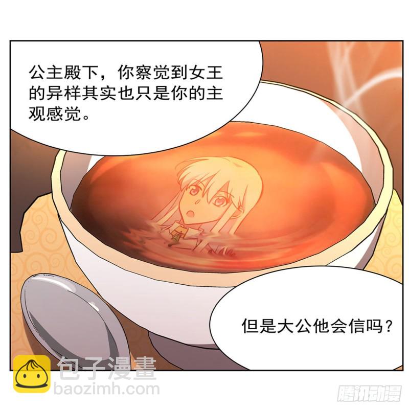 第164话 就这？12