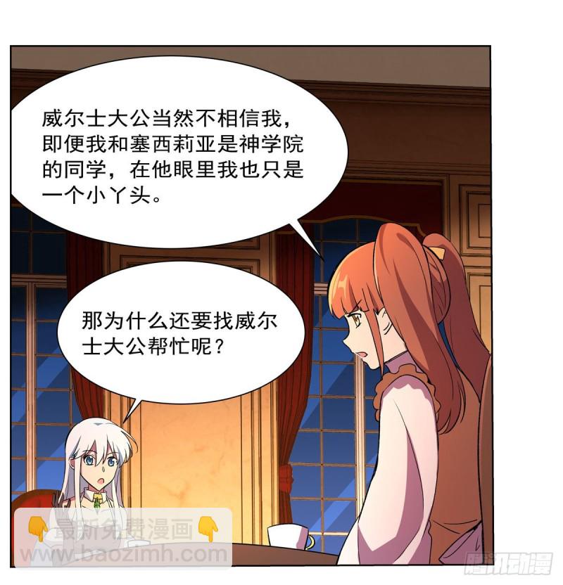 第164话 就这？13