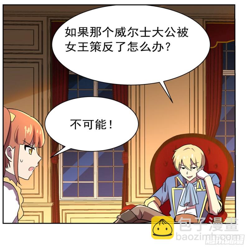 第164话 就这？17