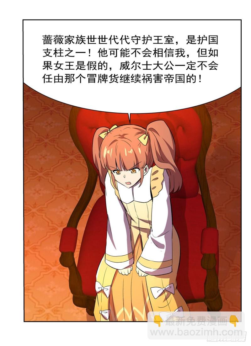 第164话 就这？18