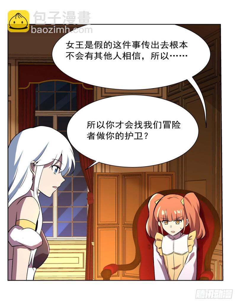 第164话 就这？19