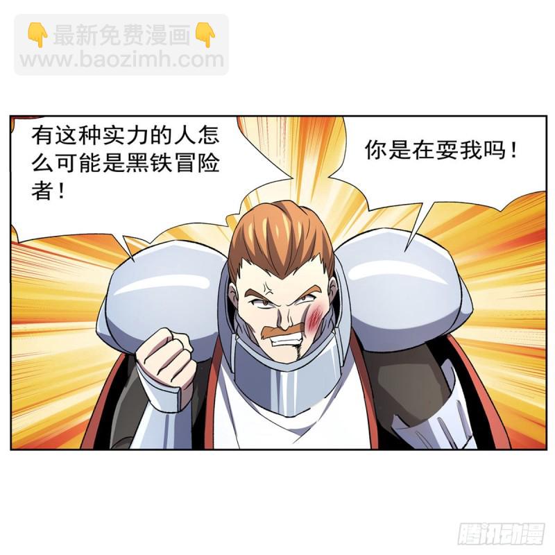 第164话 就这？2