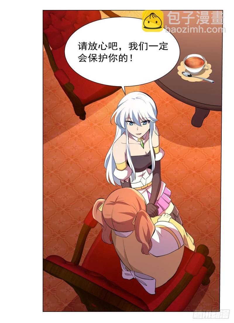 第164话 就这？22