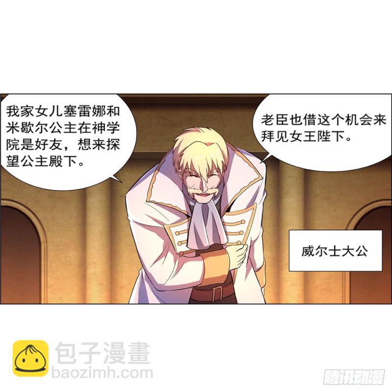 第164话 就这？28
