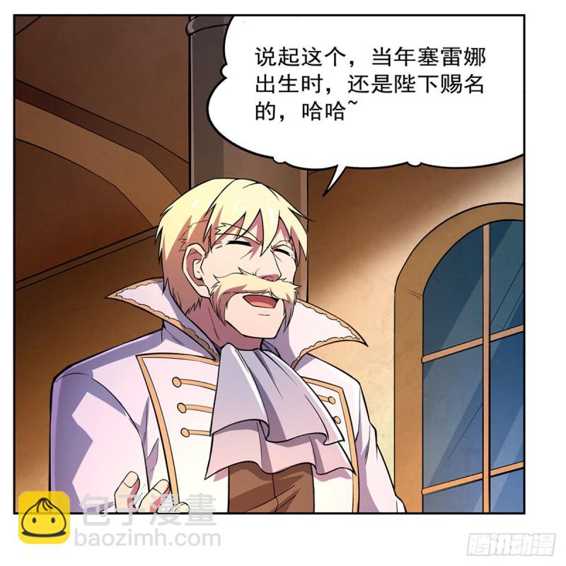 第164话 就这？29