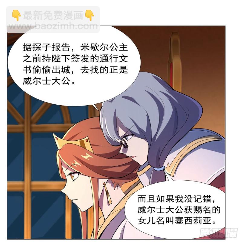 第164话 就这？38