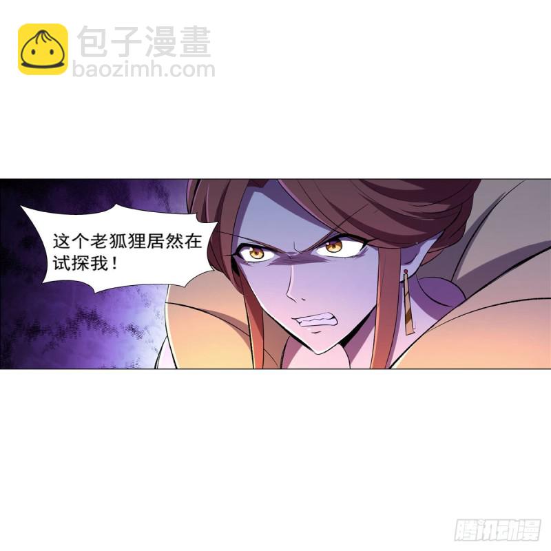 第164话 就这？39