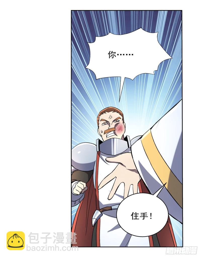 第164话 就这？4