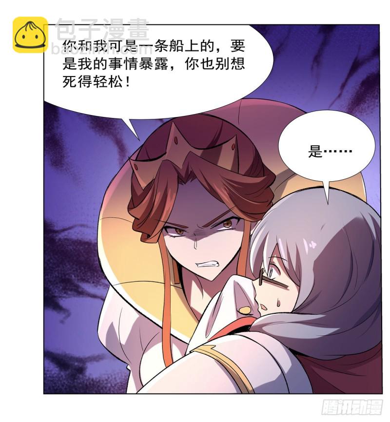 第164话 就这？43