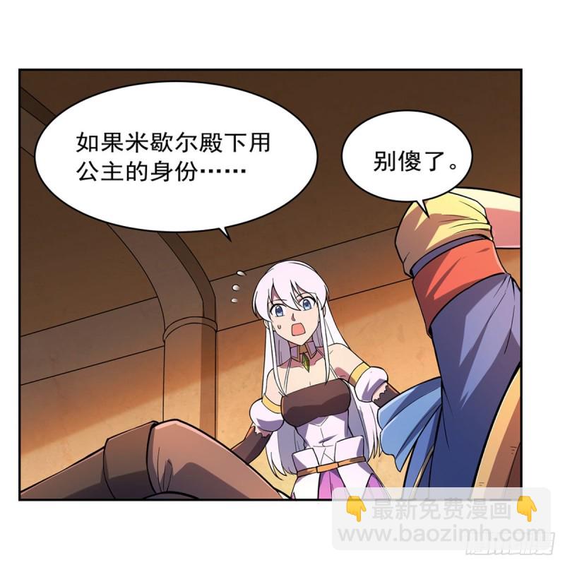 第164话 就这？55