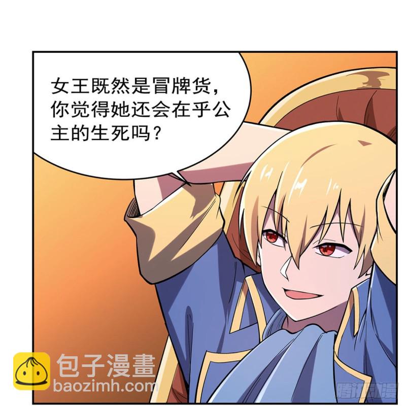 第164话 就这？56