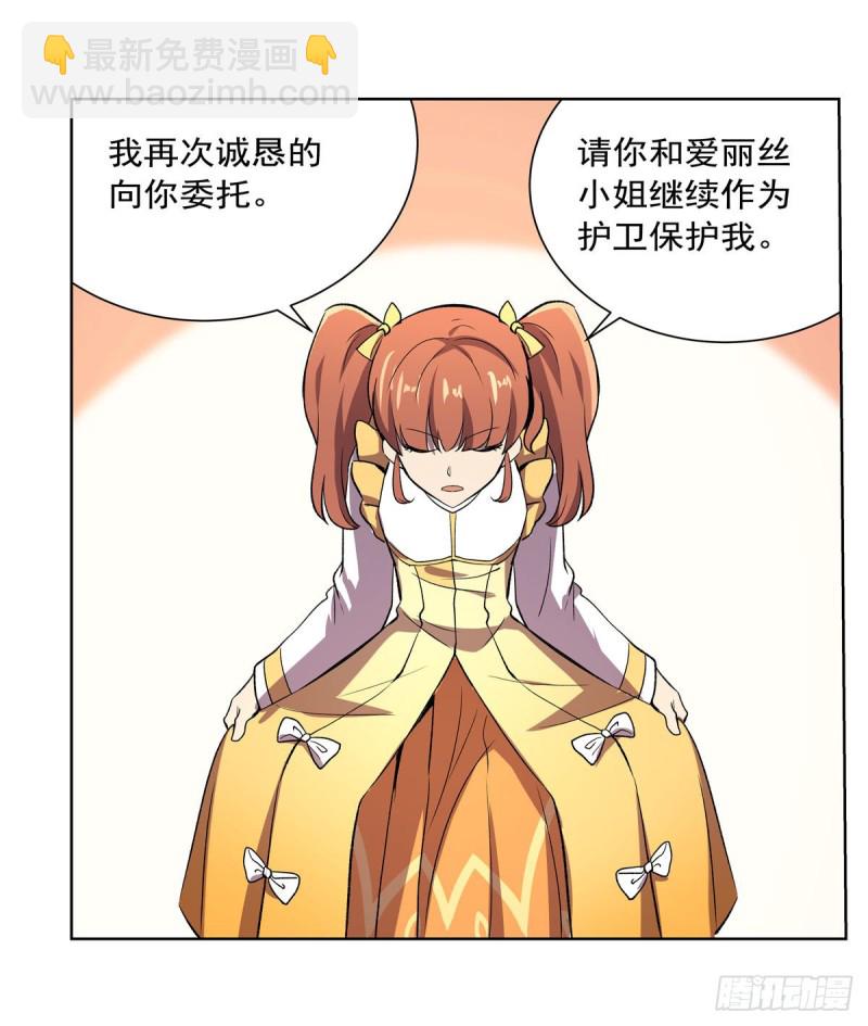 第164话 就这？6
