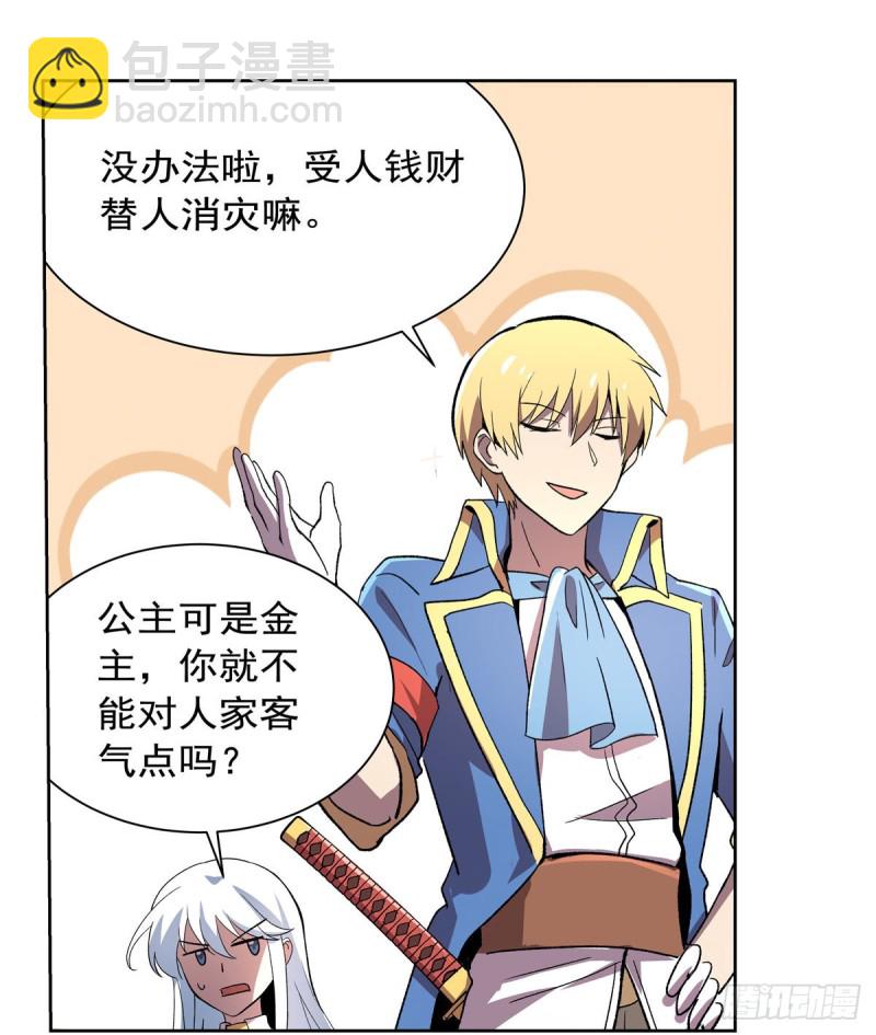 第164话 就这？7