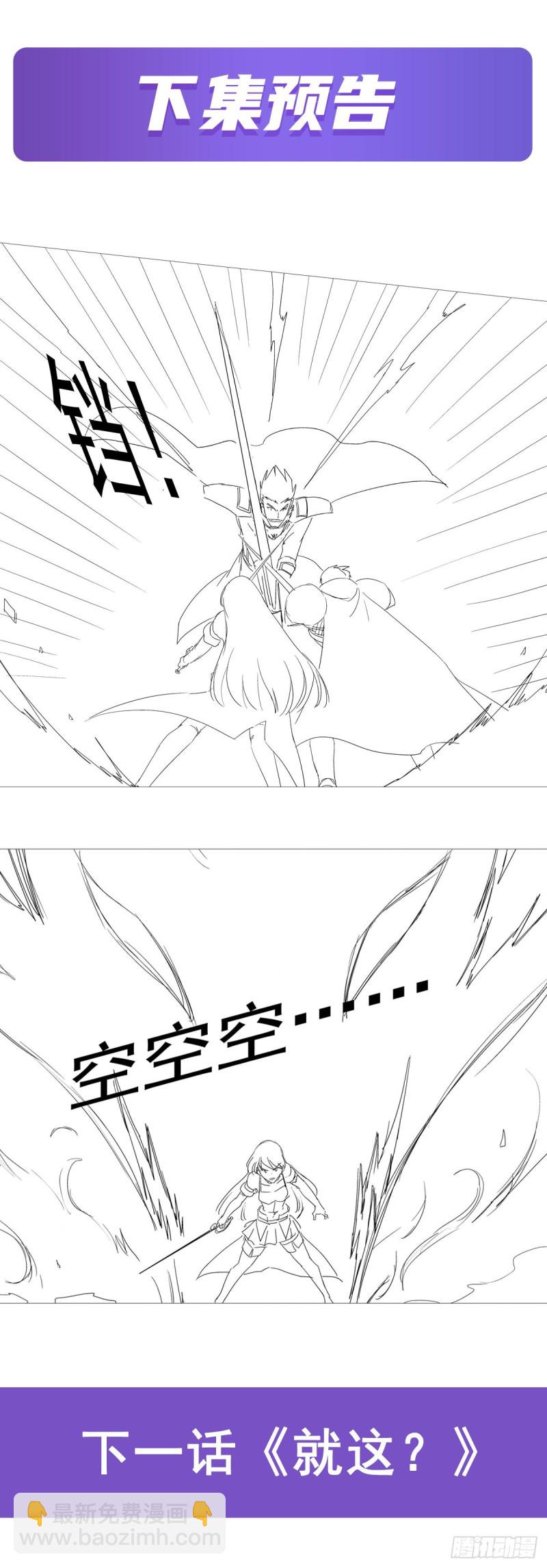第164话 就这？70