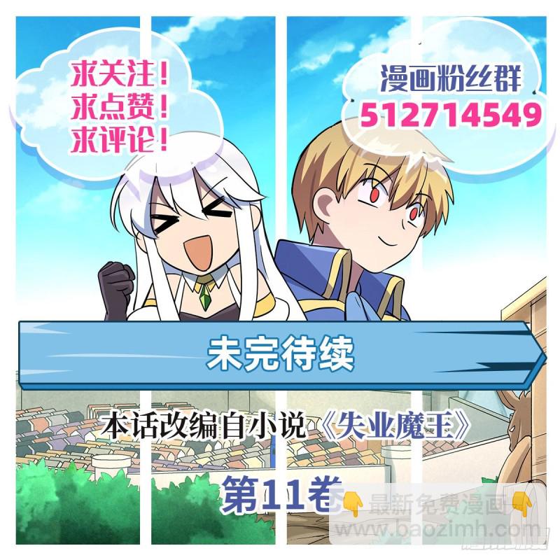 第164话 就这？71