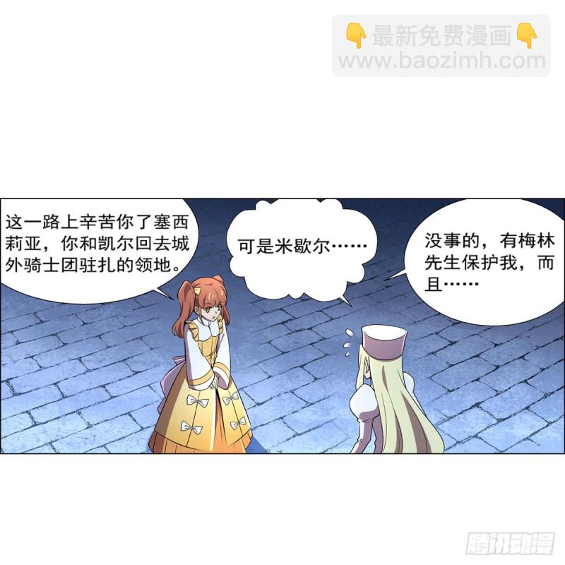 第164话 就这？8