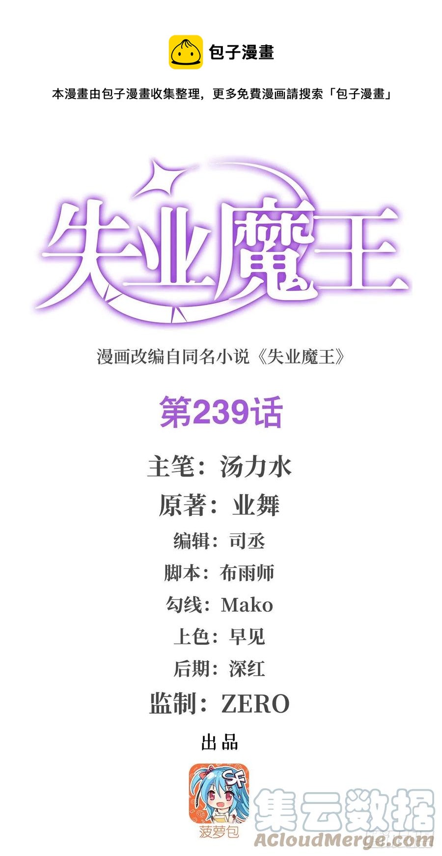 第239话 与死神共舞0