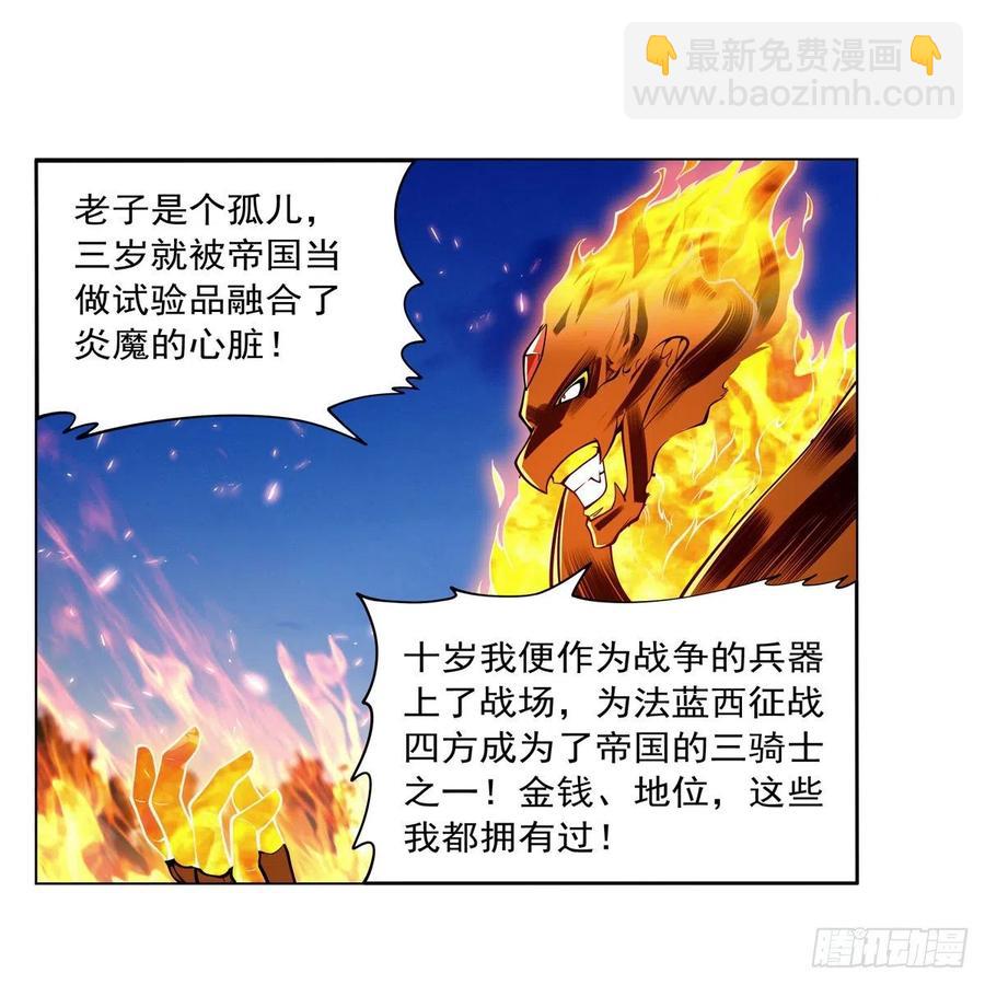 第239话 与死神共舞13